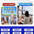 海信4K会议教学一体机多媒体触摸屏75 85 100寸电子白板智慧屏 120 双系统i7/8+512G送推车