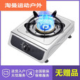 阿尤布煤气灶单灶 液化气台式燃气灶 天然气家用节能猛火灶单个眼炉 不锈钢刀锋旋火熄保无 天然气熄火保护