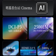 明基（BenQ）W2720i 首台AI影院投影仪 4K（90%P3色域 Delta E＜3 HDR PRO ）【入门家庭影院】