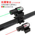 宏杰星迷你低基抗震激光红外线上下左右可调激光点瞄准仪绿光户外信号灯 【红光】+2组纽扣电池