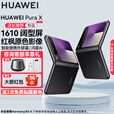 HUAWEI Pura X 新品旗舰华为手机 1610阔型屏 华为purax折叠屏手机 红枫原色影像 华为鸿蒙智能手机 幻夜黑 12GB+256GB 官方标配