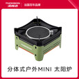 THOMSON卡式炉分体式新款户外煮茶炉燃气炉具便携式露营野炊装备 山野绿