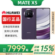 华为（HUAWEI）展机Mate X5典藏版X3折叠屏手机全网通正品特北斗卫星华为大折叠 幻影紫【Mate X5】 16GB+1TB【X5典藏】 赠运费险详情咨询客服