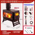 莱菀妲农村别墅柴火取暖真火壁炉室内颗粒烤火无烟家用燃木壁炉采暖 【43型】小壁炉带腿（供暖20-30平）
