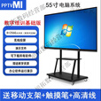 PPTVMI4k触摸会议平板一体机55 65 75 85寸智能电子白板视频会议 55寸触摸显示器(无)