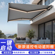 臻锦电动高端伸缩户外遮阳棚折叠式高端别墅庭院铝合金全盒遮阳阳台篷 靠墙6.0米-伸3.0米 手电一体包安装