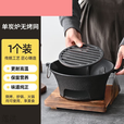 Beate Lesch铸铁炭炉围炉煮茶烧烤炉碳烤炉煮茶户外火盆火锅家用 单炉-中号19.5cm