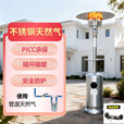 燃气取暖器伞形液化气取暖器户外冬季家用天然煤气烤火炉节能 不锈钢【天然气】移动轮+桌
