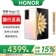 HONOR展机Magic V2 折叠屏手机零风险调光护眼双屏5000mAh电池国行正品 云霞金 16G+512G 赠运费险详情咨询客服