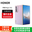 HONOR荣耀MagicVs3折叠屏轻薄长续航青海湖电池Vs2第二代骁龙8 Vs2【珊瑚紫】 16G+512G 赠运费险详情咨询客服