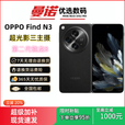 OPPOFind N3 5G超轻薄折叠手机 超光影三主摄 国密认证安全芯片 潜航黑 12GB+512GB