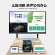 AOG会议平板一体机多媒体触控屏智能电子白板交互式互动屏会议室大屏远程视频会议解决方案 65D8-安卓系统【4+32G】 移动推车