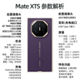 华为matexts非凡大师 新品三折叠屏手机 大屏生产力 鸿蒙大屏AI  三叠式鸿蒙智能手机 2025年上市 皓白 全网通（16GB+1TB） 官方标配
