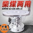 襄睿烧柴取暖炉冬季取暖柴火回风炉烤火炉取暖器家用室内烧木柴火农村 【特厚134斤】1.2米不锈钢平转 加厚气化炉