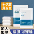 郦狼酒店一次性床单被罩枕套四件套旅行旅游双人床上用品加厚隔 加厚丨全新升级[马桶垫/1套装]