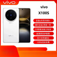 vivoX100s（展机）蔡司影像直屏天玑9300+处理器游戏拍照5G手机 赠送运费险详询客服 深空灰 16GB+256GB