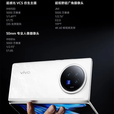 vivo展机 X Fold3 / Fold3 Pro折叠屏手机 超轻薄 5G全网通智能手机 轻羽白 【X  Fold3】 16G+1T 质保一年品质无忧