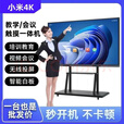 4K高清100寸教学会议一体机多媒体培训办公电子86触摸屏电视 75英寸双系统/i7+512G+移动支架