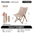 Naturehike挪客MW01户外折叠椅休闲椅便携露营野餐椅子沙滩蝴蝶椅 卡其色