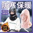 谷舰沐骑行骑车神器防寒防风面罩头罩冬天保暖帽子冬季男女头套围脖 升级加绒加厚-黑色[可戴头盔]