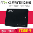 ZKTECO 熵基门禁控制器主板电源 单门C3-100双门C3-200四门C3-400套装铁箱 C3-100单门控制器