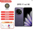 OPPOFind N5 超薄机身超长续航冰川电池展机 骁龙8至尊版5G折叠屏手机 暮紫 12GB+256GB 单机+原装快充+店保一年
