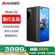 华为（HUAWEI）展机Mate X3典藏版X2折叠屏手机鸿蒙Ai智能高端商务旗舰 墨黑素皮【Mate X2】 12GB+512G典藏版 赠运费险详情咨询客服
