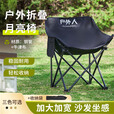 HUWAIREN户外折叠椅露营椅子月亮椅便携躺椅露营野餐椅出行椅沙滩椅钓鱼椅 飞机款舒适版月亮椅-黑色