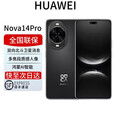 华为展机nova 14 Ultra 全焦段红枫天通北斗双卫星通信鸿蒙系统 天通北斗双卫星 nova14pro nova14智能 Nova14Pro【羽砂黑】 12GB+256GB 全国联保 详情咨询客服