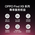 OPPO【政府补贴】OPPO Find X9 Pro新品手机旗舰 哈苏影像【孙颖莎同款】oppofindx9pro 追光红 16GB+1TB