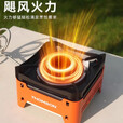 THOMSON卡式炉分体式新款户外煮茶炉燃气炉具便携式露营野炊装备 山野绿