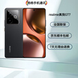realme真我GT7 天玑9400+ 轻薄大电池快充长续航 电竞AI游戏5G手机 石墨烯·雪 12GB+256GB 原机+原装充线+全国联保