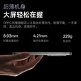 OPPOFind N5机身超长续航冰川电池 骁龙8版 AI 5G折叠屏   单机+第三方品牌快充+全国联保 玉白 16GB+1TB
