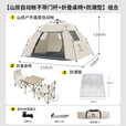 骆驼（CAMEL）【山房】帐篷户外天幕便携式折叠自动防风公园露营野外野营装备 休闲帐+桌椅三件套+防潮垫-珠光白-不带杆