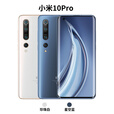 小米Xiaomi 10 Pro纪念版手机旗舰曲面手机5G拍照 星空蓝 8+256GB