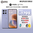 摩托罗拉 moto g100 Pro 1.5K护眼屏 6720mAh大容量电池 IP68防水 全功能NFC 5GAI 摩托罗拉手机 绫罗紫 12GB+256GB 官方标配