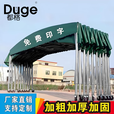 都格大型移动推拉雨棚户外活动停车遮阳蓬烧烤夜市伸缩大排档棚子定制 宽3米长3米高3米顶布+钢架