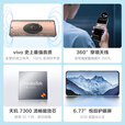 vivoX200s 16GB+1TB 天玑 9400+ 分期0首付免息可选Y500 新品5G手机 8200mAh超薄电池 IP69满级防水  【冰川蓝】8GB+256GB 【官方标配】一年全国联保一年店铺延保