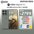 摩托罗拉（Motorola） edge 60 Pro 索尼5000万影像系统 6000mAh电池 悬浮四曲机身 5GAI 摩托罗拉手机 谜香甘草 12GB+256GB 24期免息