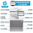 惠普（HP）e78523dn/78223dn复合机 a3a4彩色激光打印复印扫描多功能一体机 大型商用办公打印机数码复印机 78635dn(A3/4双打双复双扫+有线）35页