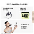 华为nova Flip小折叠 【24期免息】华为新品旗舰手机 轻薄可靠 鸿蒙AI趣玩后置5000万悬停自拍智能手机 星耀黑【晒单送智能手表】 512GB 12期免息【蓝牙耳机+2年质保】