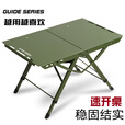 Guide Series户外三挡铝合金折叠桌露营野餐可升降战术桌218对折桌 BL-218款折叠桌（黑色）+灯杆