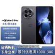 一加展机Ace5 Pro 游戏智能手机高通骁龙8版旗舰芯片AI游戏性能手机 潜航黑 16GB+512GB 单机+第三方品牌充电器+全国联保