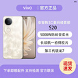 vivoS20 6500mAh 长续航一拍得胶片相机 5000万防畸变柔光展机自拍  凤羽金 12GB+256GB 单机+第三方充电器+店保一年