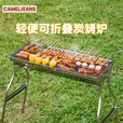 CAMELJEANS户外烧烤炉子露营便携烧烤架家用烤肉野餐无烟2025新款 银色