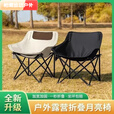 柏潮月亮椅户外折叠椅折叠椅子野外露营钓鱼凳子野餐美术生躺椅写生椅 枫叶款/中号防撕扯+耐磨+透气