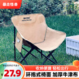 暴走怪兽户外折叠椅露营月亮椅便携钓鱼凳美术生休闲椅子躺椅导演椅超大的 细沙黄-【称重200斤】+收纳袋