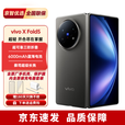 vivoX Fold5【24期免息】超可靠三防折叠屏 蔡司超级长焦AI折叠屏手机 钛度 12GB+256GB 【12期免息】