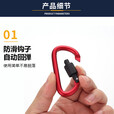 户外铝合金登山扣快挂带锁钥匙扣背包扣挂扣D型扣风绳扣水壶扣 橘红色 1件