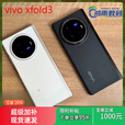 vivo X Fold3 5G新款vivo  智能旗舰商务大屏幕236g轻薄折叠手机 轻羽白 12GB+256GB